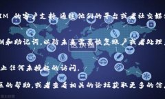 TokenIM 是一个多功能的数字资产钱包，用户在上面