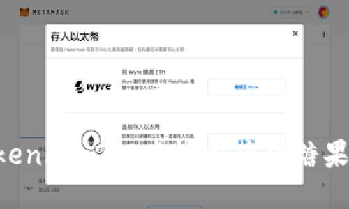 如何在Tokenim 2.0中轻松获得糖果：完整指南