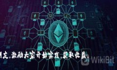 利用 TokenIM 2.0 实现 TRX 映射：一步步教你如何轻