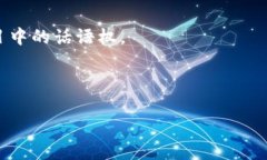 ＂Tokenim 2.0＂ 是一个广义的概念，可以指代多种