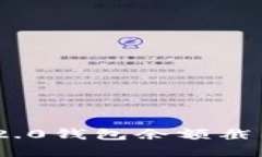 如何使用Tokenim 2.0钱包余额截图软件快速查看资产