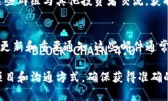 区块链投资涉及许多方面，从选择适合的投资项