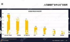   区块链服务平台十大热门项目解析，助你轻松选