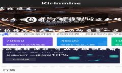 baioti2024年中国区块链专业院校推荐：打造你的未