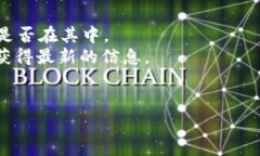 BTT（BitTorrent Token）是否能放到TokenIM 2.0上，通常