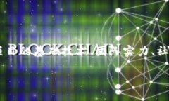 将钱投入Tokenim 2.0是否会升值，这个问题涉及多个