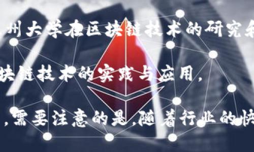 甘肃省的区块链产业虽然起步相对较晚，但随着技术的发展和政策的支持，逐渐涌现出一些相关公司和项目。以下是一些在甘肃城市中活跃的区块链相关公司和机构：

1. **甘肃新区投资集团**：该公司涉及数字经济和区块链技术的研究与应用，推动区域经济的转型与升级。

2. **兰州智链科技有限公司**：专注于区块链技术的开发及应用，致力于金融、物流等多个领域的区块链解决方案。

3. **兰州大学区块链研究中心**：虽然不是传统意义上的公司，但作为学术机构，兰州大学在区块链技术的研究和人才培养方面发挥了重要作用，为相关企业提供技术支持。

4. **甘肃数字经济产业园区**：园区内吸引了多个区块链初创企业，致力于推动区块链技术的实践与应用。

这些公司和机构共同推动了甘肃省在区块链领域的发展，助力地方经济的数字转型。需要注意的是，随着行业的快速发展，相关公司和项目都可能会发生变化，建议关注最新的行业动态和公司信息。