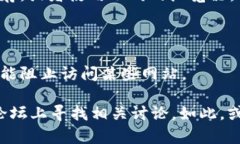 由于我无法直接访问外部网站，包括Tokenim的官网