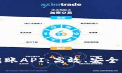 轻松掌握TokenIM 2.0转账API：高效、安全的数字资产