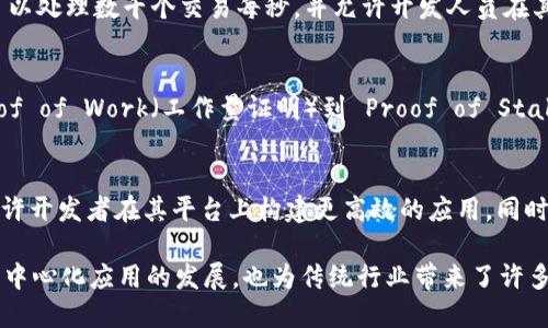 区块链技术近年来迅速发展，涌现出许多新兴平台和项目。以下是一些在区块链领域新出炉的平台，以及其基本情况和特点：

### 1. Aptos
Aptos 是一个新的区块链平台，主打高效和安全。它采用了一种称为 Move 的编程语言，旨在提供更强的安全性和灵活性。Aptos 的设计使得其在处理交易时具备高吞吐量，可以满足大规模应用的需求。

### 2. Sui
Sui 是由 Mysten Labs 开发的区块链，注重于创造形式更多样化的去中心化应用（dApp）。Sui 同样使用了 Move 语言，并致力于提供快速、无缝的用户体验。其结构允许开发者快速构建和部署应用，适合游戏和金融领域。

### 3. Celestia
Celestia 是一种模块化的区块链架构，允许用户通过自己的链来创建应用，具备高度的灵活性。Celestia 的设计理念是将数据可用性和共识分离，同时增强了链的互操作性，推动了区块链生态的进步。

### 4. LayerZero
LayerZero 是一个跨链协议，旨在解决不同区块链之间的互操作性问题。其独特的设计使得用户能够在多个区块链环境中灵活地进行资产转移和交换，增强了不同生态圈之间的联系。

### 5. Mina Protocol
Mina Protocol 是一条轻量级的区块链，采用 zk-SNARKs（零知识证明）技术，使得任何人都可以轻松运行全节点。这种高效的设计使得 Mina 具备很强的可扩展性，适合一系列去中心化应用。

### 6. Avalanche
尽管 Avalanche 已经存在一段时间，但其不断扩展的新功能和子网协议使其保持了“新兴”状态。Avalanche 可以处理数千个交易每秒，并允许开发人员在其平台上创建自定义区块链。

### 7. Ethereum 2.0
虽然以太坊（Ethereum）不是新平台，但其即将到来的 Ethereum 2.0 升级值得关注。这一升级将实现从 Proof of Work（工作量证明）到 Proof of Stake（权益证明）的转变，旨在提高网络效率和可扩展性。

### 8. Optimism
Optimism 是以太坊的一种扩展解决方案，旨在通过 Layer 2 解决以太坊的高交易费用和低吞吐量问题。它允许开发者在其平台上构建更高效的应用，同时也确保了以太坊主链的安全性。

随着技术的不断进步，新兴区块链平台的出现为开发者和用户带来了更多选择和可能性。这些平台不仅推动了去中心化应用的发展，也为传统行业带来了许多新的机遇。在参与这些新兴区块链项目时，用户应仔细研究各平台的技术架构和应用场景，以做出更明智的决策。