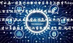 关于Tokenim 2.0的下载问题，可以尝试以下几种解决