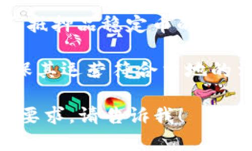 在2023年12月，区块链领域持续发展，多个新项目和技术相继推出。以下是一些在12月新出的区块链项目和相关信息：

1. **Layer-2 解决方案**：许多区块链项目推出了新的Layer-2解决方案，旨在提高交易速度并降低费用，例如基于以太坊的第一个多链Layer-2系统。

2. **去中心化金融（DeFi）新平台**：一些新兴的DeFi平台开始运行，提供全新的流动性挖掘和借贷服务，吸引用户参与。

3. **NFT 市场的扩展**：部分新兴NFT市场上线，以鼓励创作者和收藏者之间的互动，新增独特的功能，如无缝的跨链交易。

4. **生态系统整合**：多个区块链项目开始聚焦生态系统的整合，例如将不同的链连接起来，以增强互操作性以及用户体验。

5. **元宇宙与区块链结合**：新的区块链项目专注于元宇宙建设，提供基础设施以支持虚拟世界的经济交易。

6. **隐私保护技术的进步**：相关的隐私保护技术随着用户数据安全的需求提高而不断得到改进，新的区块链技术应运而生，增强用户隐私。

7. **稳定币的创新**：部分新的稳定币项目开始探索算法稳定币和抵押品稳定币的结合，试图解决现有稳定币的一些局限性。

8. **监管友好的区块链**：一些项目开始关注与地方政府合作，确保其运营符合当地的法规，显示出区块链行业逐渐向合规化发展。

如果您需要关于某一具体项目的详细信息，或者有其他特定方面的要求，请告诉我！