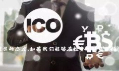 在区块链和加密货币的世界中，假的 TokenIM（To