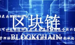 xiangqiang区块链焦虑症解读：如何克服数字资产的