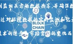 在冀东油田及其周边地区，随着区块链技术的快