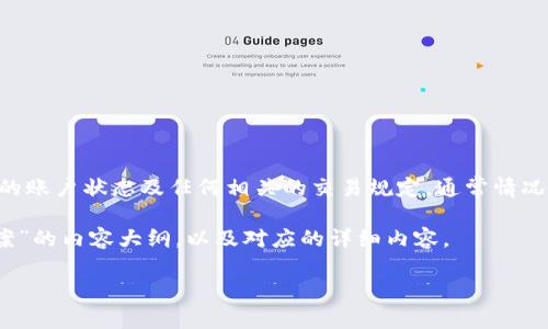 关于“tokenim”是否可以提现的具体细节，取决于多种因素，包括该平台的政策、用户的账户状态及任何相关的交易规定。通常情况下，数字资产交易或投资平台可能会设定一系列要求，用户需要遵守以完成提现操作。

为了帮助你深入理解这一主题，以下是一个关于“tokenim提现的常见问题与解决方案”的内容大纲，以及对应的详细内容。

Tokenim提现指南：如何顺利提取您的资产