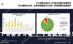 Tokenim苹果版下载安装详解 | 下载教程、安装步骤