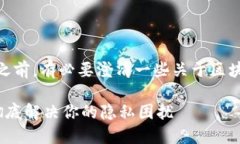 在讨论如何删除TokenIM的转账记录之前，有必要澄