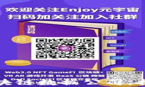 
发现最顶尖的区块链数据公司，提升您的业务效率