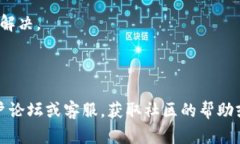 针对“为什么tokenim2.0软件点不进去”的问题，可