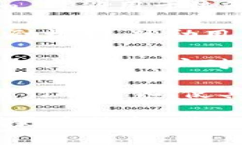 Tokenim 的概念通常与区块链和加密货币相关，特别是在代币（Token）管理和使用方面。以下是其可能的几种用途：

1. **代币创建与管理**: Tokenim 可以被用来创建和管理各种类型的代币。这些代币可以代表数字资产、权益或在特定应用中的使用权。

2. **去中心化金融（DeFi）**: 在 DeFi 生态系统中，Tokenim 可能用于流动性挖矿、质押或者借贷等活动，促进用户参与和资产增长。

3. **奖励机制**: 项目方可以使用 Tokenim 来开发用户奖励机制，鼓励用户参与生态系统，比如通过完成任务给予代币奖励。

4. **治理权**: 一些项目会使用 Tokenim 赋予持有者治理权，允许用户对项目发展方向、更新等进行投票。

5. **资产代币化**: Tokenim 还可以用于将现实世界资产进行代币化，使其能够在区块链上进行交易和流通。

如果你有特定关于 Tokenim 的应用场景或用途问题，请提供更多信息，我会尽量帮助解答。