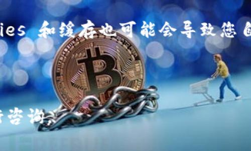 Tokenim 是一种用于在线服务的数字身份验证工具，用户依赖它来安全地访问各种平台和应用。如果你希望退出 Tokenim 登录状态，一般来说，这取决于具体的应用或平台，但通常可以通过以下步骤来实现：

1. **查看设置或账户管理**：登录后，通常会在应用的设置、账户或用户信息部分找到“退出登录”或“注销”选项。

2. **使用设备的管理功能**：在某些情况下，可以通过清除应用程序缓存或者在设备的设置中寻找 Tokenim 相关应用程序，然后选择注销。

3. **清除浏览器或应用数据**：如果是通过网页应用登录 Tokenim，清除浏览器的 cookies 和缓存也可能会导致您自动退出登录状态。

4. **安全退出**：确保在使用公共电脑或设备后及时退出，以保护你的账户安全。

如果你仍然找不到退出登录的选项，建议查看 Tokenim 的官方帮助文档或联系客服进行咨询。