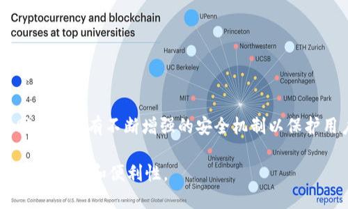 Tokenim冷钱包是指一种用于存储加密货币的硬件或软件工具，旨在提供更高的安全性。在加密货币领域，冷钱包与热钱包相对，热钱包是连接互联网的，而冷钱包则是完全离线的。这种离线存储方式使得冷钱包不易受到黑客攻击、病毒感染等网络安全威胁。以下是Tokenim冷钱包的详细解释：

### 冷钱包的定义
冷钱包是指一种离线存储加密货币的工具。与热钱包相比，冷钱包不与互联网直接连接，降低了被黑客攻击的风险。冷钱包的常见形式包括硬件钱包（如Ledger、Trezor）和纸钱包（即将私钥打印在纸上的方式）。

### Tokenim冷钱包的特点
1. **安全性高**：由于不与网络连接，冷钱包能有效避免网络攻击。
2. **私钥管理**：用户完全掌握自己的私钥，避免了第三方平台的风险。
3. **多币种支持**：许多冷钱包支持多种加密货币，方便用户管理不同类型的资产。
4. **用户友好**：一些冷钱包提供友好的用户界面，即使是新手也能轻松上手。

### Tokenim冷钱包的使用场景
在面对比特币、以太坊等加密资产时，许多投资者希望以安全的方式存储他们的资产。在这种情况下，Tokenim冷钱包能够满足这些用户的需求。同时，对于长期持有者和大额投资者而言，使用冷钱包是保护资产免受黑客攻击的有效方式。

### 如何选择合适的Tokenim冷钱包
选择冷钱包时，用户应该考虑以下因素：
- **安全性**：选择那些有良好安全记录和行业口碑的冷钱包品牌。
- **支持的加密货币**：确认冷钱包支持用户持有的加密货币种类。
- **易用性**：界面友好易操作，可以在使用过程中提供良好的用户体验。
- **价格**：根据个人预算选择适合的冷钱包，硬件钱包通常价格较高，而纸钱包则是免费的。

### Tokenim冷钱包的未来发展
随着加密货币的普及以及网络安全问题的增加，冷钱包的需求将进一步上升。预计未来将有更多创新的冷钱包产品进入市场，同时也会有不断增强的安全机制以保护用户的资产。

通过了解Tokenim冷钱包的基本概念、特点、使用场景以及选择标准，用户可以更好地保护自己的加密资产，提高数字货币交易的安全性和便利性。