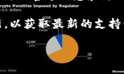 Tokenim 是一种代币生成和管理的平台，而其是否支持币安智能链（Binance Smart Chain, BSC）会根据其最新的官方信息和更新而有所不同。一般来说，如果一个平台支持主流区块链，它很可能会支持诸如币安智能链这样广泛应用的区块链。

如果您想确认Tokenim是否支持币安智能链，建议您访问Tokenim的官方网站或查看其官方公告和社交媒体更新，以获取最新的支持信息和指导。如果有特定的需求或问题，也可以直接联系Tokenim的客户支持团队获取帮助。

如有其他问题或需要进一步的信息，欢迎提问！
