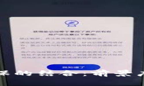 : 探索区块链与环保的结合：前景广阔的绿色产品公司