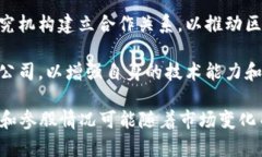 万向区块链是一家在区块链领域具有较高知名度