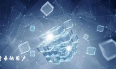 Tokenim 2.0冷钱包是一个用于存储数字资产（如加密