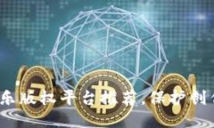 思考一个且的优质2023年最佳区块链音乐版权平台