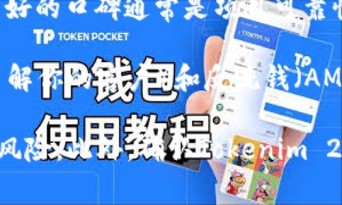 转入Tokenim 2.0的代币是否正规，取决于几个因素。Tokenim作为一个平台，通常会列出支持兑换或转入的代币清单。这些代币的“正规”与否可以通过以下几个方面来判断：

1. **项目背景**：查看代币背后的项目是否有良好的信誉和透明度，是否有团队信息、白皮书等。

2. **市场表现**：正规币通常会在多家知名交易所上线，且具备良好的流通性和市场表现。

3. **社区支持**：查阅相关代币的社区讨论和用户反馈，活跃的社区和良好的口碑通常是项目可靠性的标志。

4. **合规性**：确保该代币遵守相关国家和地区的法律法规，例如KYC（了解你的客户）和反洗钱（AML）规定。

建议用户在做出转入决定前，进行充分的研究和尽职调查，以避免潜在的风险。此外，确认Tokenim 2.0平台的真实性和安全性也非常重要。