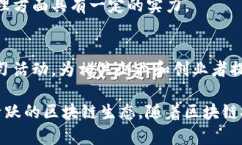 在云南的区块链生态系统中，有一些企业和组织正在积极探索和推动区块链技术的发展。以下是一些在云南地区活跃的区块链相关企业和社群：

1. **云南省区块链产业技术创新战略联盟**：
   - 这个联盟旨在促进云南省区块链技术的研究与应用，集合了多家高校、科研机构和企业，提高区块链技术的整体水平。

2. **云南智链科技有限公司**：
   - 该公司专注于区块链技术在农业、供应链和金融等领域的应用，致力于为企业提供区块链解决方案。

3. **云南大数据发展有限公司**：
   - 主要服务于大数据与区块链的结合，提供数据共享、数据安全等多方面的服务，推动数字经济的发展。

4. **云链科技**：
   - 该企业致力于为企业提供基于区块链的金融服务，尤其是在融资和债务管理方面具有一定的实力。

5. **昆明数字经济创新发展中心**：
   - 该中心支持包括区块链在内的数字经济产业发展，举办各种技术交流和学习活动，为相关企业和创业者提供支持。

这些企业与社群通过合作与创新，共同推动云南的区块链技术发展，形成了较为活跃的区块链生态。随着区块链技术的不断进步和应用场景的多样化，云南的区块链企业有望迎来新的发展机遇。