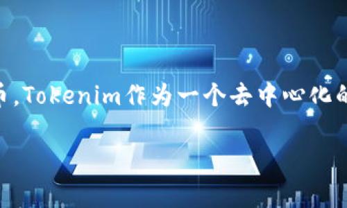 是的，SHIB（Shiba Inu）可以放入Tokenim。这意味着您可以利用Tokenim平台来管理、交换和交易SHIB代币。Tokenim作为一个去中心化的交易平台，通常支持多种不同的加密货币，包括SHIB。通过这种方式，您可以方便地进行代币的存储和交易。

如果您有特定的使用场景或问题，欢迎进一步询问！