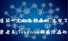   探索Tokenim一级市场：投资新机会与风险解析