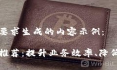 以下是根据您的要求生成的内容示例：区块链收