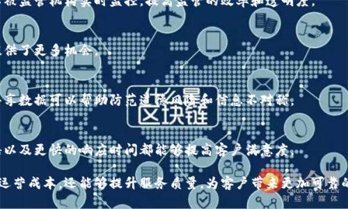 区块链技术在保险行业的应用正逐渐成为研究和实践的热门领域。以下是一些区块链保险实验的主要内容：

### 1. 透明性和信任
区块链的去中心化特性可以提供透明的记录，使得保险公司的每一笔交易都可以被审核和验证。这对于消除消费者对保险公司的怀疑具有重要意义。

### 2. 智能合约
智能合约是自动执行合同的一种方式，能够实时处理理赔请求。保险公司可以编写智能合约，使得合约条款在发生特定事件时自动执行，比如自动赔付。

### 3. 去中心化身份验证
区块链技术可以用于创建去中心化的身份验证系统。保险索赔时，用户的身份和背景信息可以被安全地验证，同时保持用户的隐私。

### 4. 提升理赔效率
通过区块链，保险理赔过程可以实现简化. 参与各方（保险公司、用户和第三方服务提供商）可以在一个共享平台上实时访问相关信息，从而加快理赔。

### 5. 风险评估和管理
区块链能够帮助保险公司更好地获取和分析数据，改进风险评估。这可以通过实时数据收集与分析来实现，比如通过物联网(IoT)设备实时监测财产或车辆状态。

### 6. 防欺诈
区块链的不可篡改性使得数据一旦记录就不能轻易被改变，这大大减少了欺诈的可能性。保险公司可以通过区块链记录所有保险索赔，监测异常行为，防止欺诈行为。

### 7. 新型保险产品
基于区块链的保险实验也推动了新型保险产品的开发，比如按需保险和微型保险。这些产品能够更好地满足消费者的灵活需求。

### 8. 监管合规
区块链技术可以简化保险公司的合规流程，确保各项法规的落实。区块链的记录可以被监管机构实时监控，提高监管的效率和透明度。

### 9. 跨境保险
区块链消除了跨境交易中的中介，简化了跨国投保和理赔流程。这为全球业务拓展提供了更多机会。

### 10. 保险数据共享
保险公司之间可以通过区块链平台共享客户数据，以提高风险评估的准确性。这种共享数据可以帮助防范道德风险和信息不对称。

### 11. 用户体验
极大的提升客户体验是区块链保险实验的一个重要方面。透明的流程、自动化的理赔以及更快的响应时间都能够提高客户满意度。

这些实验和应用展示了区块链技术在保险领域的广泛潜力，不仅能够帮助公司降低运营成本，还能够提升服务质量，为客户带来更加可靠的保险体验。随着技术的不断发展与成熟，未来将可能出现更多创新的保险解决方案。