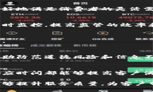 区块链技术在保险行业的应用正逐渐成为研究和实践的热门领域。以下是一些区块链保险实验的主要内容：

### 1. 透明性和信任
区块链的去中心化特性可以提供透明的记录，使得保险公司的每一笔交易都可以被审核和验证。这对于消除消费者对保险公司的怀疑具有重要意义。

### 2. 智能合约
智能合约是自动执行合同的一种方式，能够实时处理理赔请求。保险公司可以编写智能合约，使得合约条款在发生特定事件时自动执行，比如自动赔付。

### 3. 去中心化身份验证
区块链技术可以用于创建去中心化的身份验证系统。保险索赔时，用户的身份和背景信息可以被安全地验证，同时保持用户的隐私。

### 4. 提升理赔效率
通过区块链，保险理赔过程可以实现简化. 参与各方（保险公司、用户和第三方服务提供商）可以在一个共享平台上实时访问相关信息，从而加快理赔。

### 5. 风险评估和管理
区块链能够帮助保险公司更好地获取和分析数据，改进风险评估。这可以通过实时数据收集与分析来实现，比如通过物联网(IoT)设备实时监测财产或车辆状态。

### 6. 防欺诈
区块链的不可篡改性使得数据一旦记录就不能轻易被改变，这大大减少了欺诈的可能性。保险公司可以通过区块链记录所有保险索赔，监测异常行为，防止欺诈行为。

### 7. 新型保险产品
基于区块链的保险实验也推动了新型保险产品的开发，比如按需保险和微型保险。这些产品能够更好地满足消费者的灵活需求。

### 8. 监管合规
区块链技术可以简化保险公司的合规流程，确保各项法规的落实。区块链的记录可以被监管机构实时监控，提高监管的效率和透明度。

### 9. 跨境保险
区块链消除了跨境交易中的中介，简化了跨国投保和理赔流程。这为全球业务拓展提供了更多机会。

### 10. 保险数据共享
保险公司之间可以通过区块链平台共享客户数据，以提高风险评估的准确性。这种共享数据可以帮助防范道德风险和信息不对称。

### 11. 用户体验
极大的提升客户体验是区块链保险实验的一个重要方面。透明的流程、自动化的理赔以及更快的响应时间都能够提高客户满意度。

这些实验和应用展示了区块链技术在保险领域的广泛潜力，不仅能够帮助公司降低运营成本，还能够提升服务质量，为客户带来更加可靠的保险体验。随着技术的不断发展与成熟，未来将可能出现更多创新的保险解决方案。