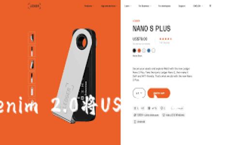 如何通过Tokenim 2.0将USDT兑换成人民币的详细指南