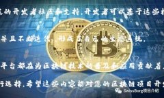 在国内，随着区块链技术的快速发展，涌现出许