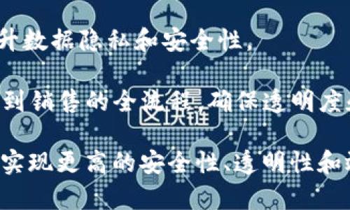 区块链技术不断发展，涵盖了多种类型和应用。以下是一些主要的区块链类型和应用场景：

1. **公有链（Public Blockchain）**: 任何人都可以参与和验证的完全开放的区块链。比特币和以太坊是最著名的公有链。

2. **私有链（Private Blockchain）**: 仅供特定实体使用的区块链，通常由一个组织控制。这种链的安全性更高，但去中心化程度较低。

3. **联盟链（Consortium Blockchain）**: 由多个组织共同管理的区块链，适用于需要多个参与者之间合作和信任的场景，例如供应链管理。

4. **侧链（Sidechain）**: 与主链并行运行的区块链，可以与主链进行资产交换，提升主链的可扩展性。

5. **混合链（Hybrid Blockchain）**: 结合公有链和私有链优点的区块链，可以根据需求调整开放程度。

6. **智能合约平台**: 例如以太坊，允许开发者创建自定义应用程序和自动化合同执行。

7. **去中心化金融（DeFi）**: 基于区块链技术的金融系统，旨在消除传统金融中介。

8. **非同质化代币（NFT）**: 用于表示独特资产的数字代币，极大丰富了艺术、游戏等领域的应用。

9. **区块链身份管理**: 创造安全的身份验证系统，提升数据隐私和安全性。

10. **供应链管理**: 利用区块链技术跟踪产品从生产到销售的全流程，确保透明度和真实性。

区块链的应用潜力非常广泛，正在不断扩展到更多领域，实现更高的安全性、透明性和效率。