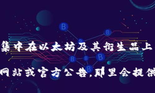 截至我最后的更新，Tokenim 2.0 并不直接支持门罗币（Monero, XMR）。Tokenim 是一个主要集中在以太坊及其衍生品上的平台，通常不会涵盖隐私币如门罗币，因为这些币种的交易和技术特性与主流币种有显著不同。

如果你对 Tokenim 2.0 的具体支持币种有兴趣，或者关于它的未来计划，可以参考它们的官方网站或官方公告，那里会提供最新的信息和支持币种的更新。