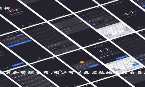 在区块链和加密货币的领域中，