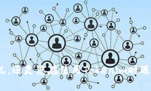 为了更好地帮助您，您能否提供更多的信息？您是想了解Tokenim这个项目的财务状况，还是您在使用Tokenim时遇到了某些具体的问题？提供更多细节将有助于我为您提供更准确和有用的答案。谢谢！