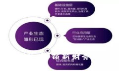 区块链保险的优势解析：解锁新财务模式，提升