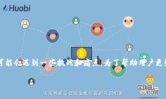 在将EOS转移到Tokenim 2.0钱包的过程中，用户可能会