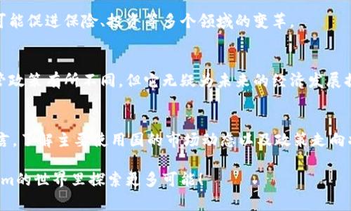 Tokenim：全球主要使用国家及其影响分析
Tokenim, 使用国家, 加密货币, 区块链技术/guanjianci

引言
随着区块链技术与加密货币的迅速发展，Tokenim作为一种新的数字资产形式，逐渐在全球市场中崭露头角。本文将深入探讨Tokenim的主要使用国家及其在各国的影响，让您对这一新兴领域有更全面的理解。

Tokenim的概述
Tokenim是一种基于区块链技术的数字资产，具有去中心化、透明性和安全性等特点。它可以用于多种用途，如交易、投资、众筹等，吸引了全球范围内的用户与企业。通过分析Tokenim的使用情况，我们能够更清楚地了解其在不同国家市场中的表现。

主要使用国家的情况分析
在Tokenim的生态系统中，以下国家表现尤为突出：

1. 美国
美国是全球最大的加密货币市场之一。Tokenim在美国的使用主要体现在投资和交易领域。许多金融机构和投资者积极参与Tokenim的交易，导致市场的流动性非常高。随着越来越多的监管政策出台，Tokenim在美国的合法性和安全性得到了提升，也促使了更多用户参与其中。

2. 中国
尽管中国政府对加密货币持谨慎态度，Tokenim在国内的使用悉数向某些特定领域倾斜。例如，区块链技术在供应链管理及合同执行领域的应用逐渐受到重视。此外，随着数字人民币的推广，Tokenim的未来发展仍值得关注。

3. 日本
日本是较早承认和监管加密货币的国家之一。Tokenim在日本的市场受到鼓励，尤其是在技术创新方面。许多企业积极探索区块链技术的应用，而用户对Tokenim的接受度也比较高。这种环境为Tokenim的进一步发展提供了良好的基础。

4. 欧洲国家
在欧洲，Tokenim的使用呈现出多样化的特点。德国和瑞士等国对加密货币的监管相对宽松，吸引了大量投资者参与。同时，欧洲各国也在不断探讨数字资产的法律框架，为Tokenim的发展提供了更多机会。与此同时，Tokenim在北欧国家如瑞典和芬兰也取得了一定的市场份额，主要应用于支付和转账。

5. 韩国
韩国是Tokenim的另一个重要市场，尤其是在年轻一代中，加密货币的接受度极高。Tokenim在韩国的使用主要集中在投资和交易平台上，许多用户通过移动应用快速便捷地进行交易。韩国的监管环境以及对创新的容忍度使得Tokenim得以迅速发展。

Tokenim对各国经济的潜在影响
Tokenim的广泛使用不仅仅是数字资产的流通，还潜在影响着各国的经济发展和金融体系。通过促进投资、提高交易效率、减少中介成本，Tokenim可能会带来以下几方面的影响：

1. 促进资金流动
传统金融体系中，资金流动往往受到各种限制，而Tokenim的使用可以在一定程度上打破地理和金融壁垒，为更多用户提供低成本的资金流动服务。

2. 激发创新与竞争
Tokenim的出现促进了各国企业在金融科技领域的创新，激发了对于新技术、新服务的追求，从而提高了市场竞争力。

3. 改变传统金融服务模式
Tokenim及其背后的区块链技术，有可能颠覆传统金融服务的模式，推动去中心化金融（DeFi）的发展。这不仅会影响银行业，还可能促进保险、投资等多个领域的变革。

结论
Tokenim作为一种新兴的数字资产，正在全球范围内逐渐成为一种重要的经济组成部分。虽然各国对Tokenim的接受程度和监管政策有所不同，但它无疑为未来的经济发展提供了新的可能性。随着技术的不断进步和市场需求的变化，Tokenim的未来将潜力无穷。

展望未来
随着Tokenim及其他数字资产的不断发展，全球的金融体系将面临新的挑战与机遇。对于希望参与这一领域的投资者和企业而言，了解主要使用国的市场动态以及政策走向将是非常重要的。只有紧跟潮流，才能在这场数字资产的浪潮中立于不败之地。

整体来说，Tokenim在多国市场的应用和未来发展值得我们持续关注和思考。希望本文能为您带来更多启示，并促使您在Tokenim的世界里探索更多可能！