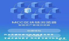 湖北区块链培训机构推荐及评价掌握区块链技术