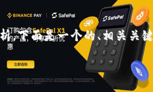 要了解区块链的区域特点，我们可以从多个维度进行分析。下面是一个的、相关关键词、以及内容大纲。为了便于展示，我们把它们详细列出：

区块链区域特点解析：从技术到应用的全景图